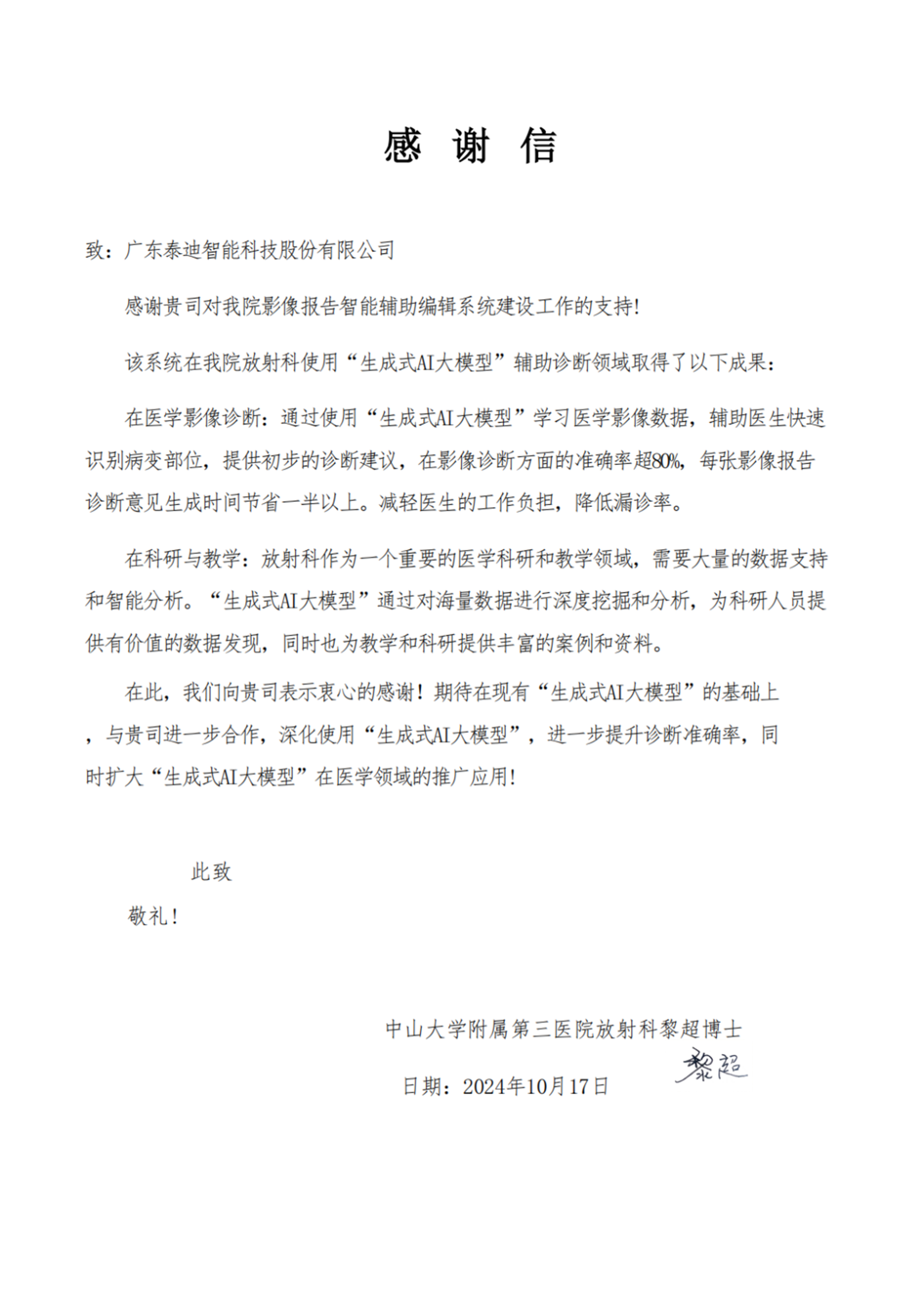 微信图片_2025-11-07_093135_422.png 微信图片_2025-11-07_093135_422.png