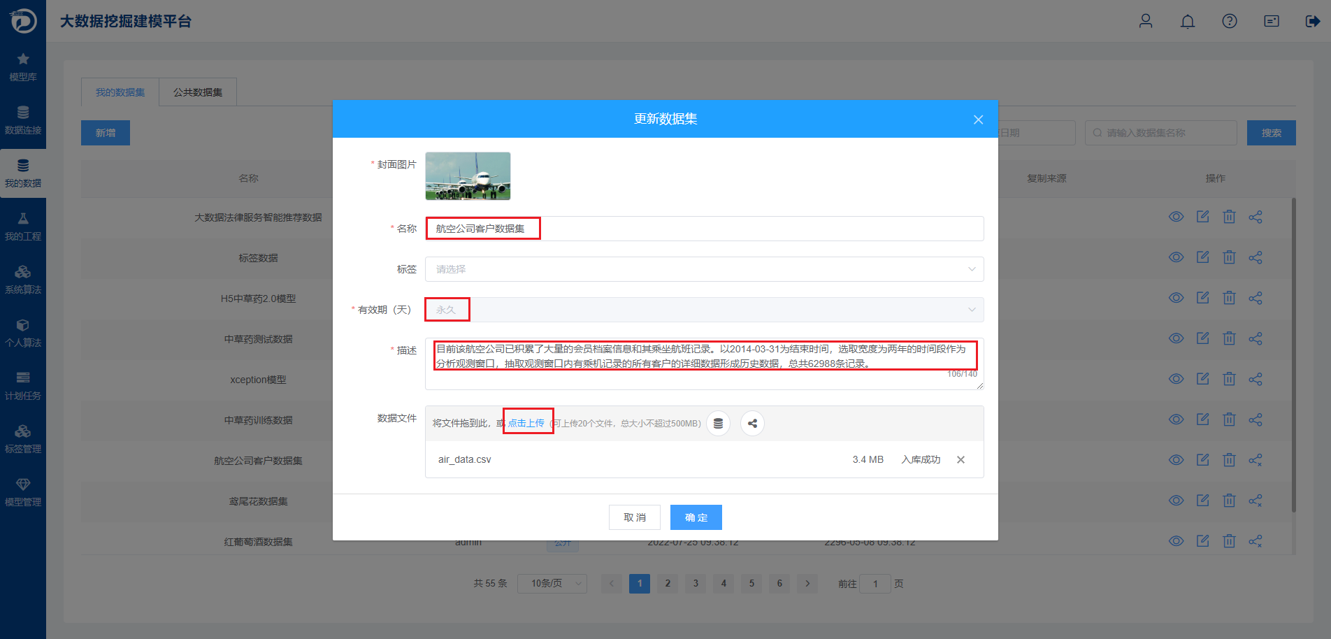 新增数据1.png