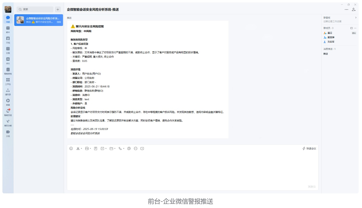 微信图片_20250909150446_275_67.png